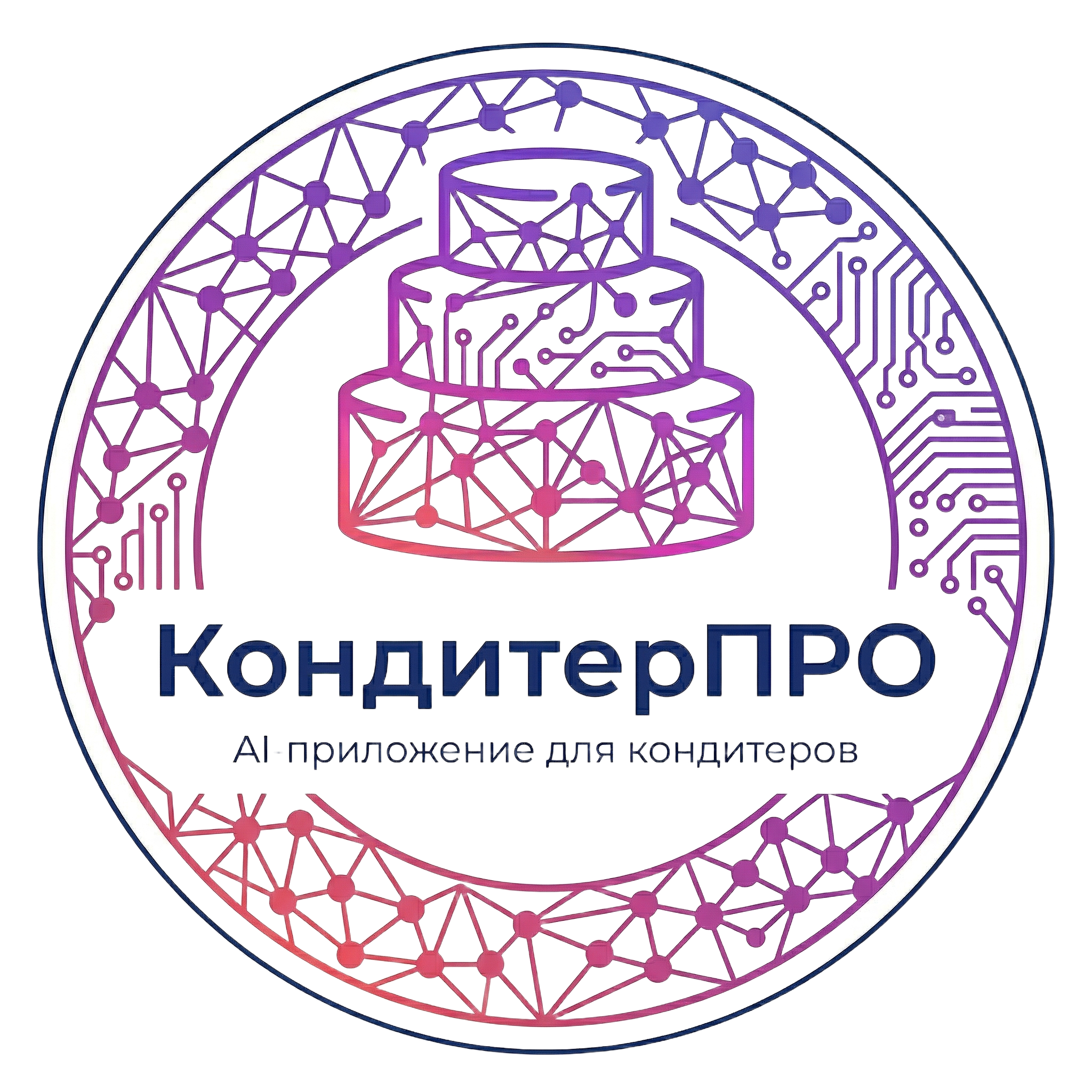 КондитерПРО